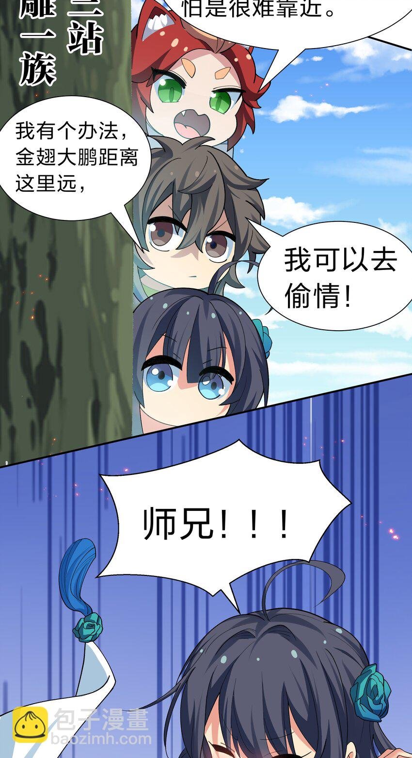 153 偷情！我可以去