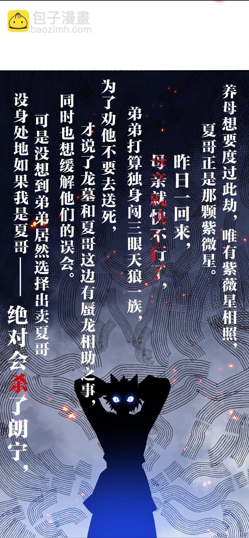 155 选择！忠义两难