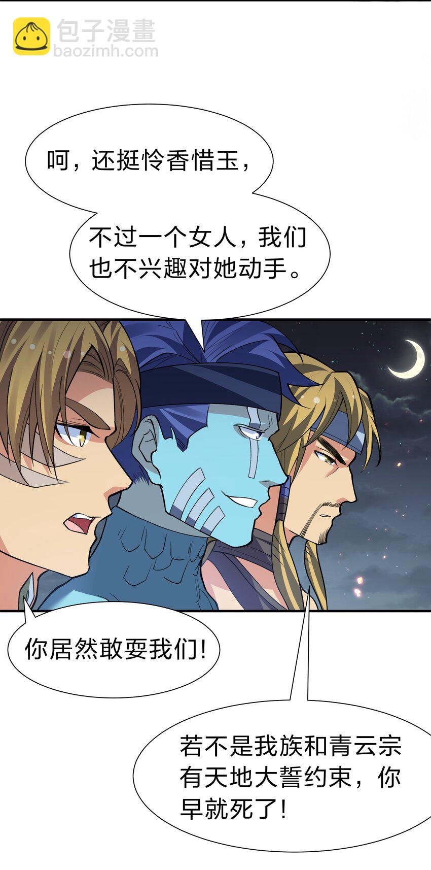 155 选择！忠义两难