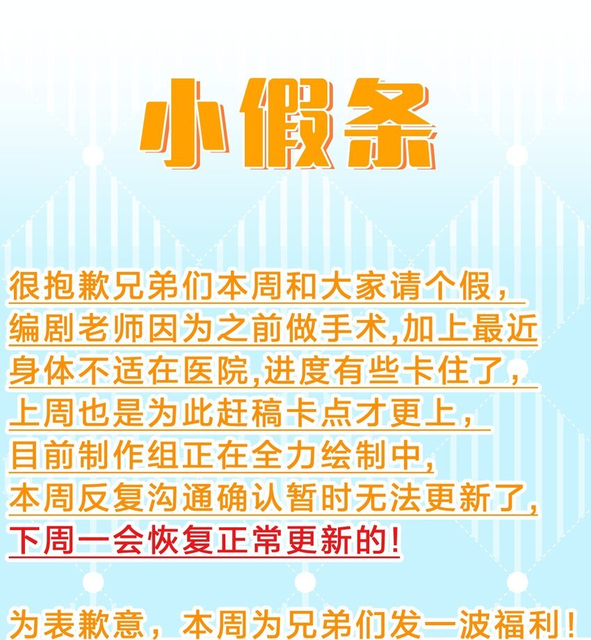 小假条 小假条【内含福利】