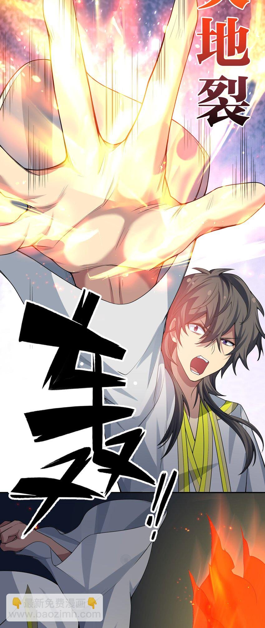 156 蜃龙！往死里踢
