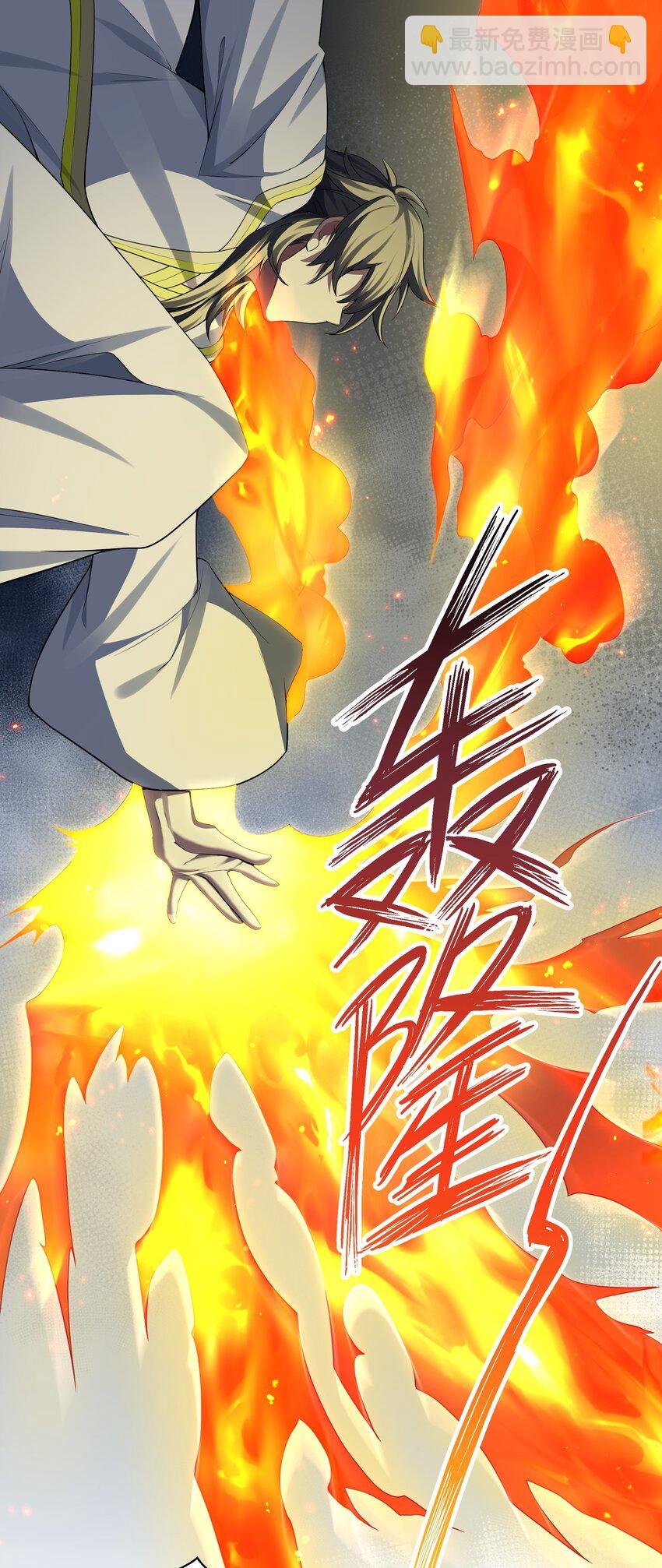 156 蜃龙！往死里踢