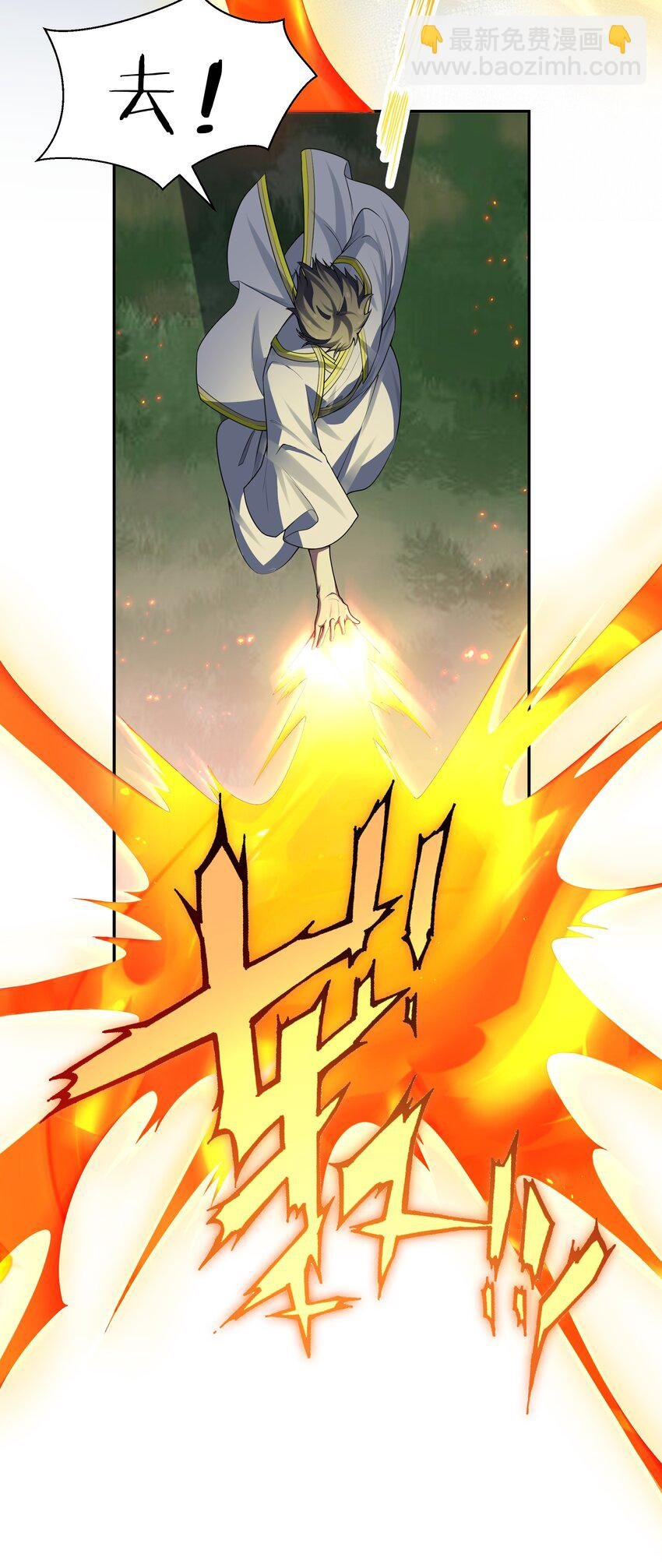 156 蜃龙！往死里踢