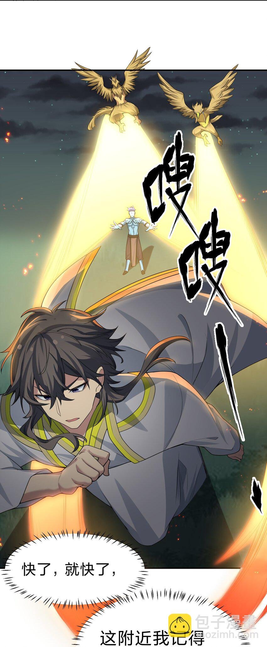 156 蜃龙！往死里踢