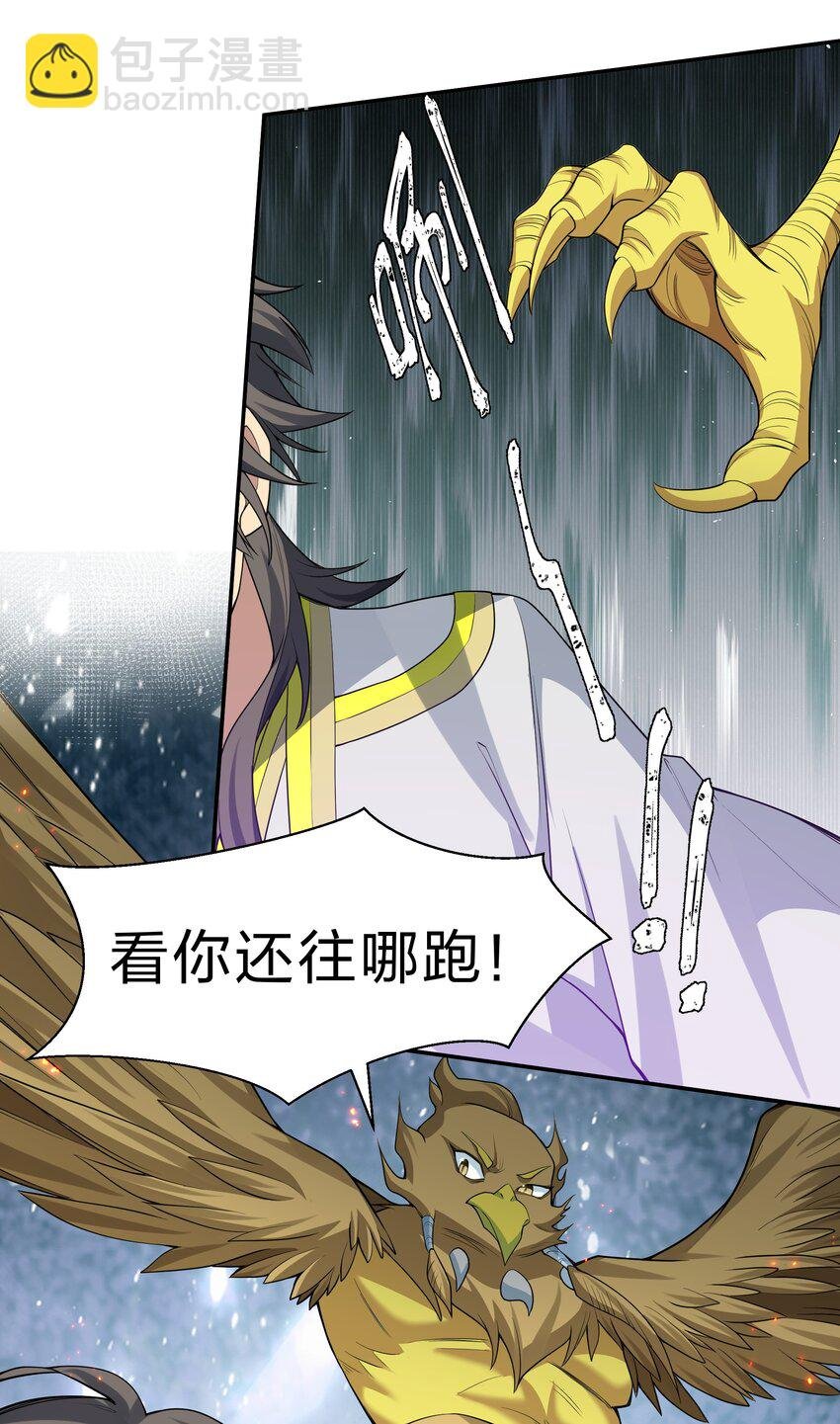 156 蜃龙！往死里踢