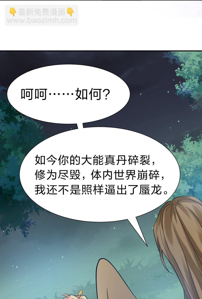 156 蜃龙！往死里踢