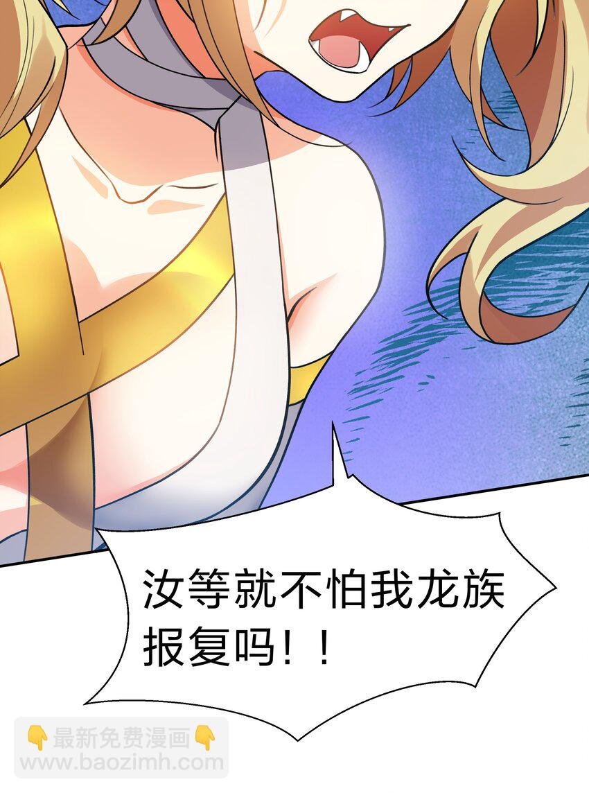 156 蜃龙！往死里踢