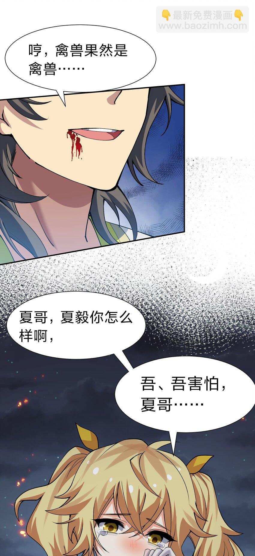 156 蜃龙！往死里踢