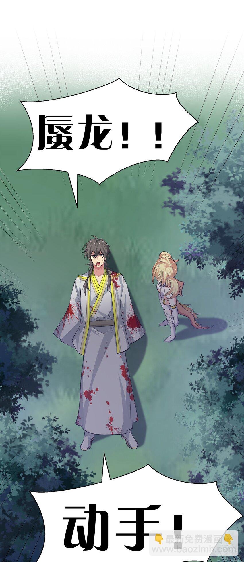156 蜃龙！往死里踢