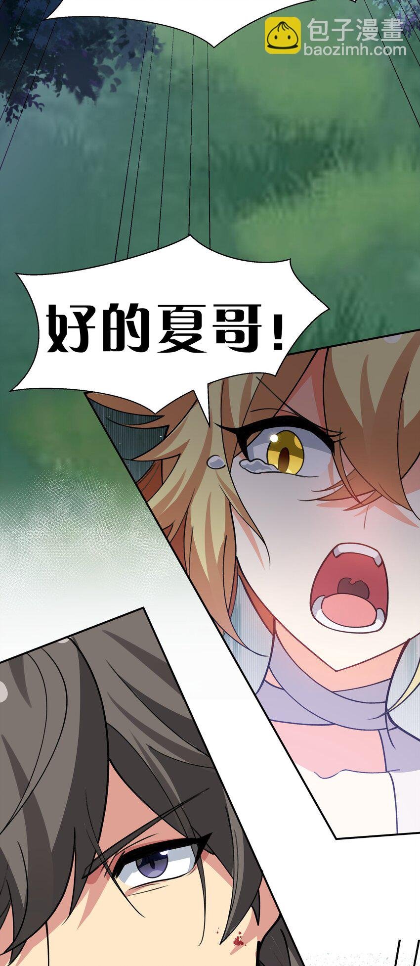156 蜃龙！往死里踢