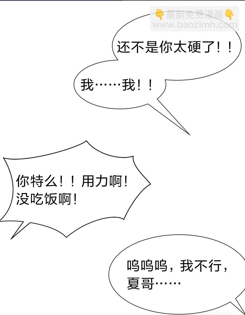 156 蜃龙！往死里踢