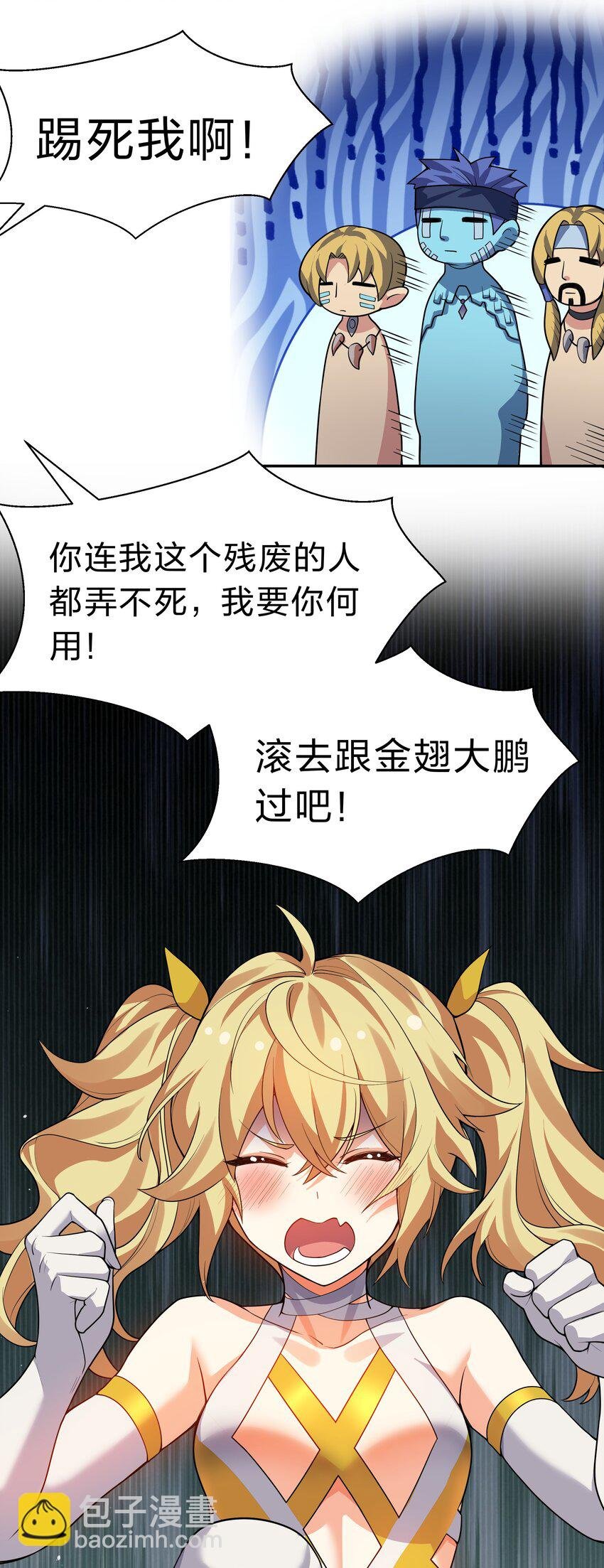156 蜃龙！往死里踢