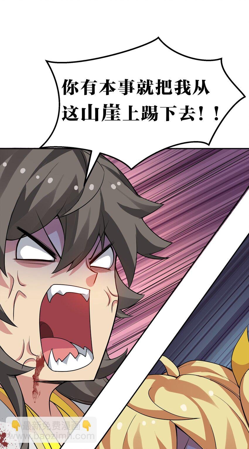 156 蜃龙！往死里踢