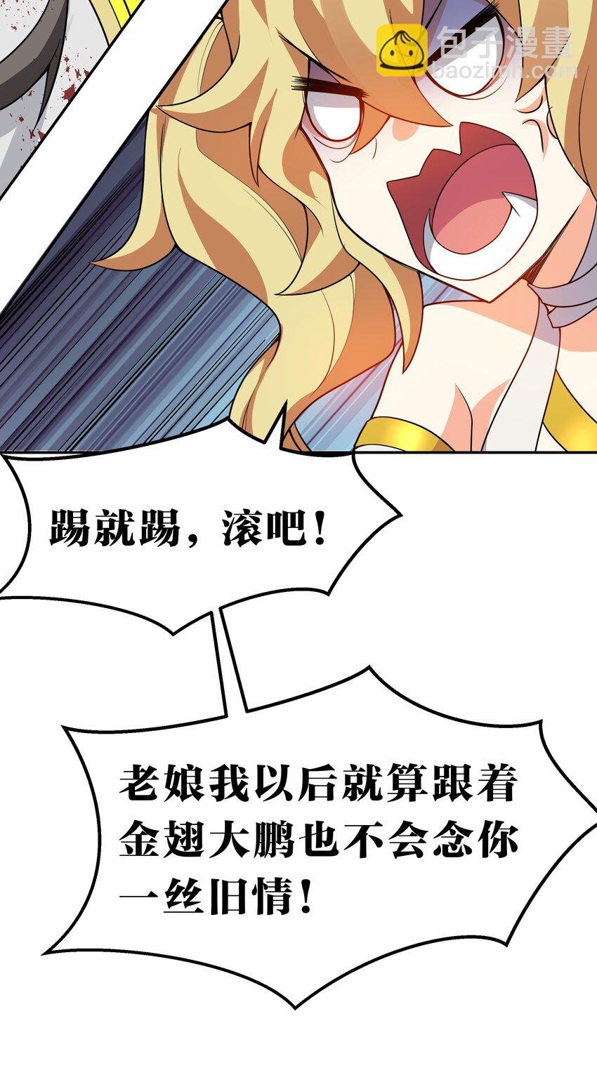 156 蜃龙！往死里踢