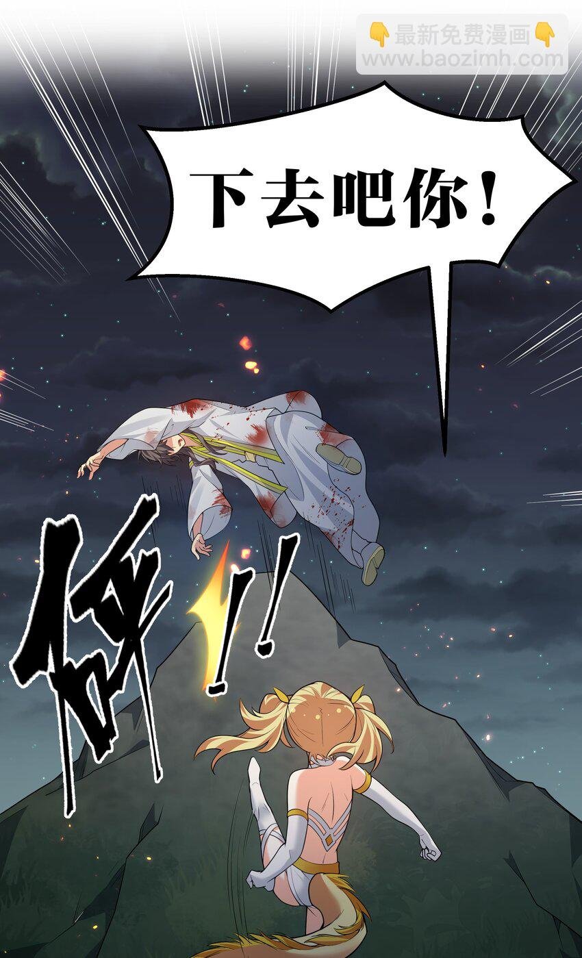 156 蜃龙！往死里踢