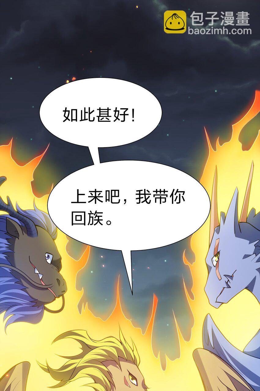 156 蜃龙！往死里踢