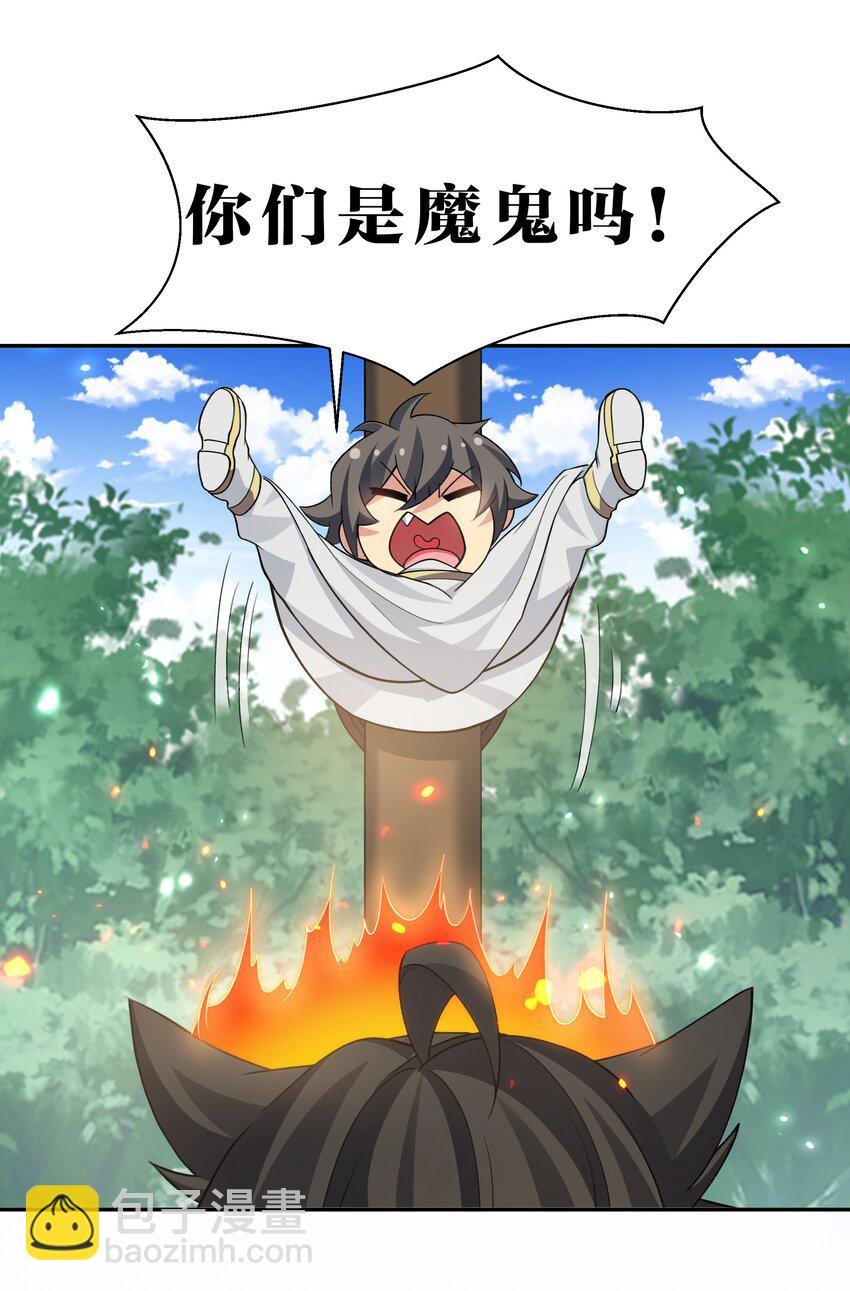 157 你们！是魔鬼吗
