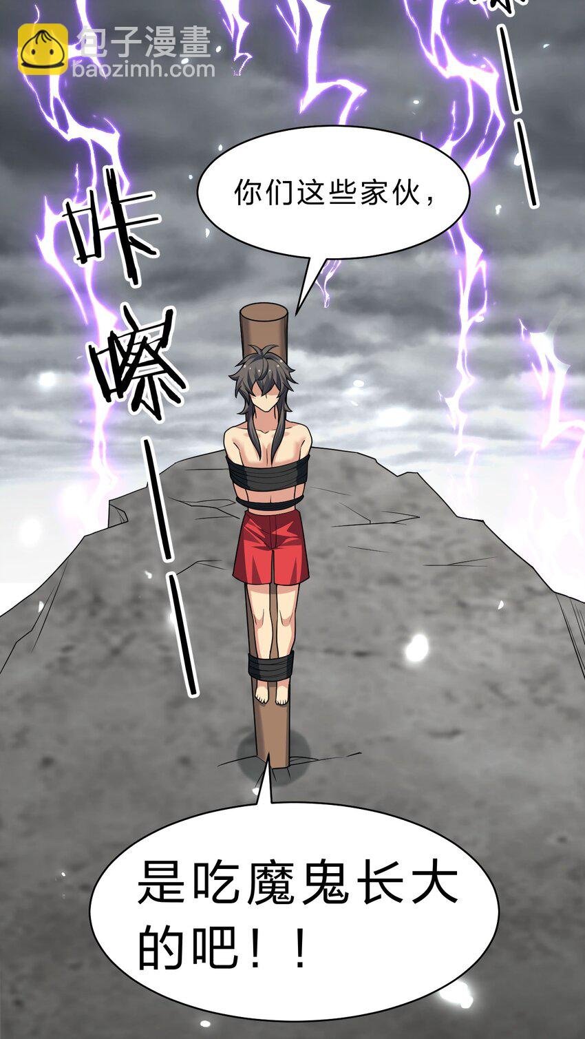 157 你们！是魔鬼吗