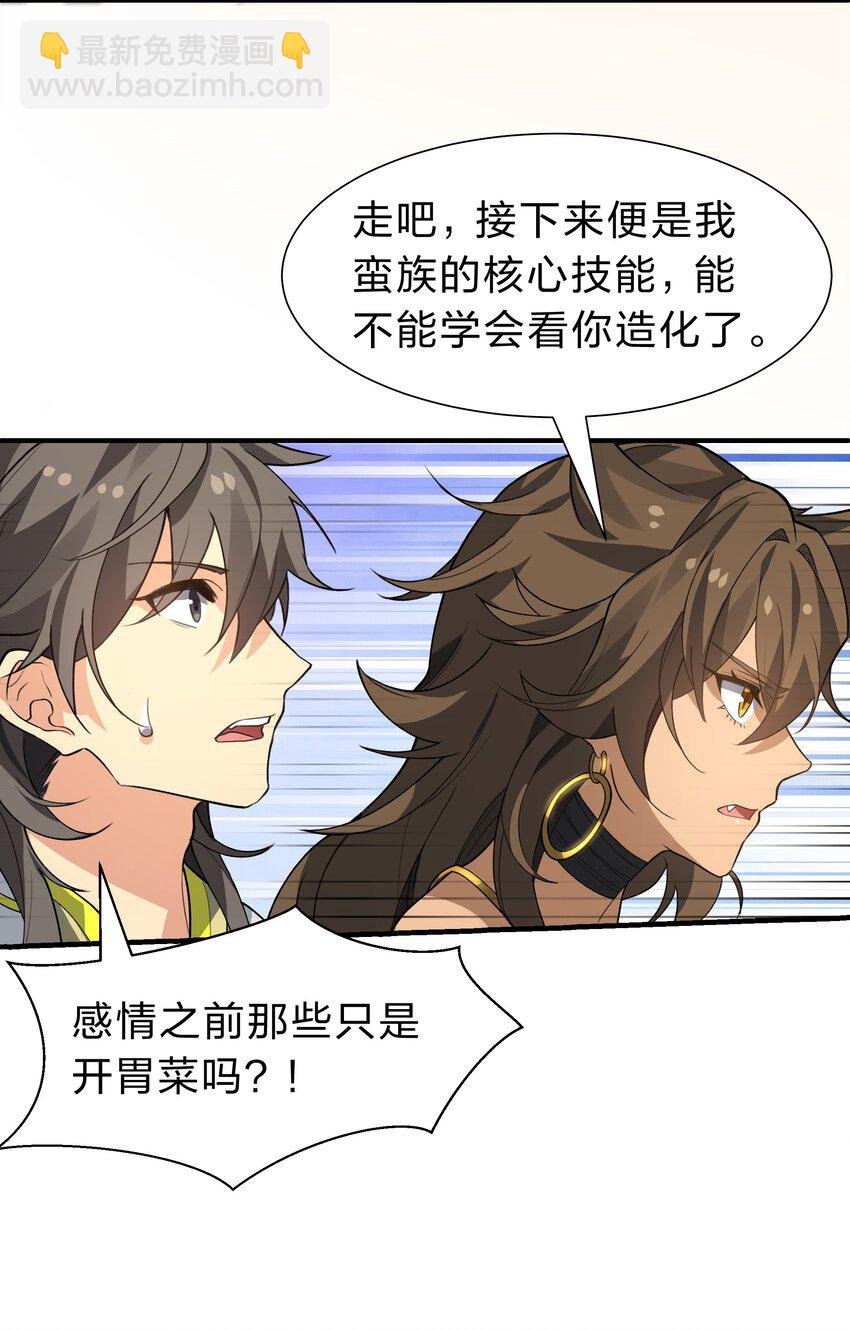 160 醒醒！该修炼了