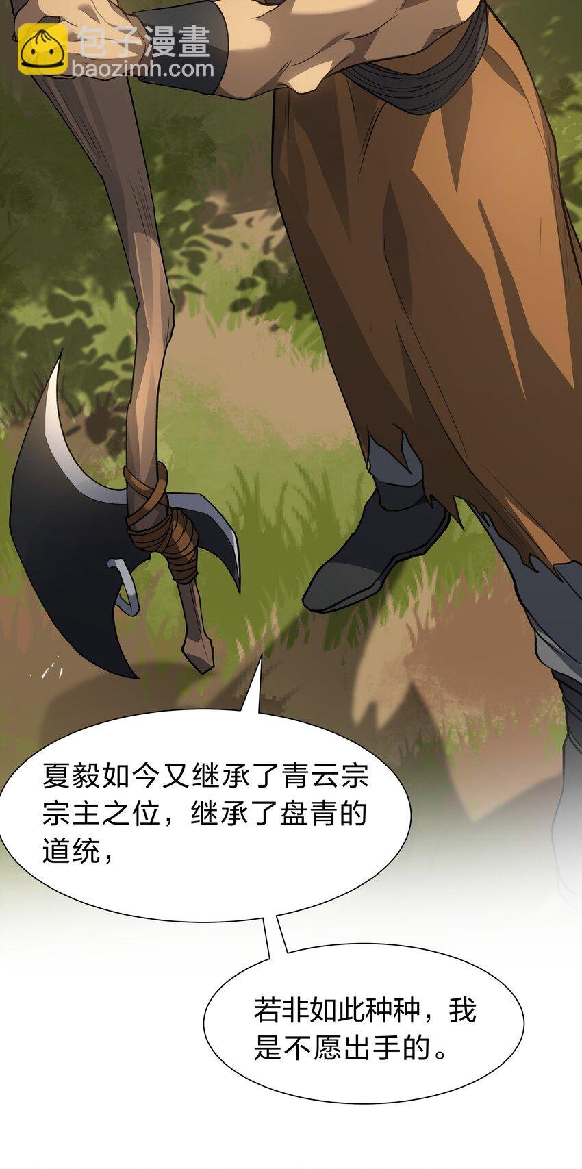 160 醒醒！该修炼了