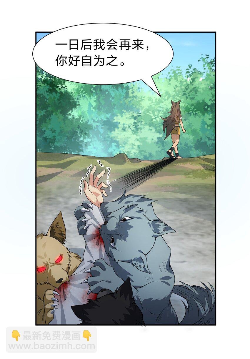 160 醒醒！该修炼了