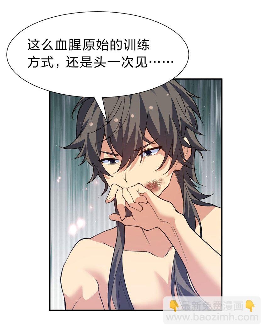 160 醒醒！该修炼了