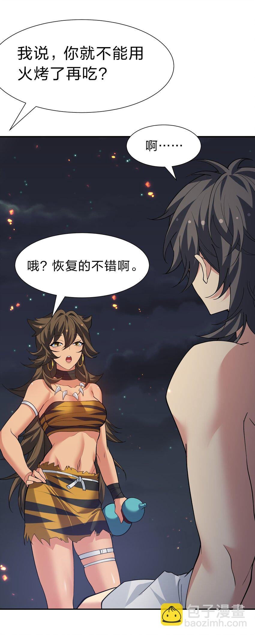 160 醒醒！该修炼了