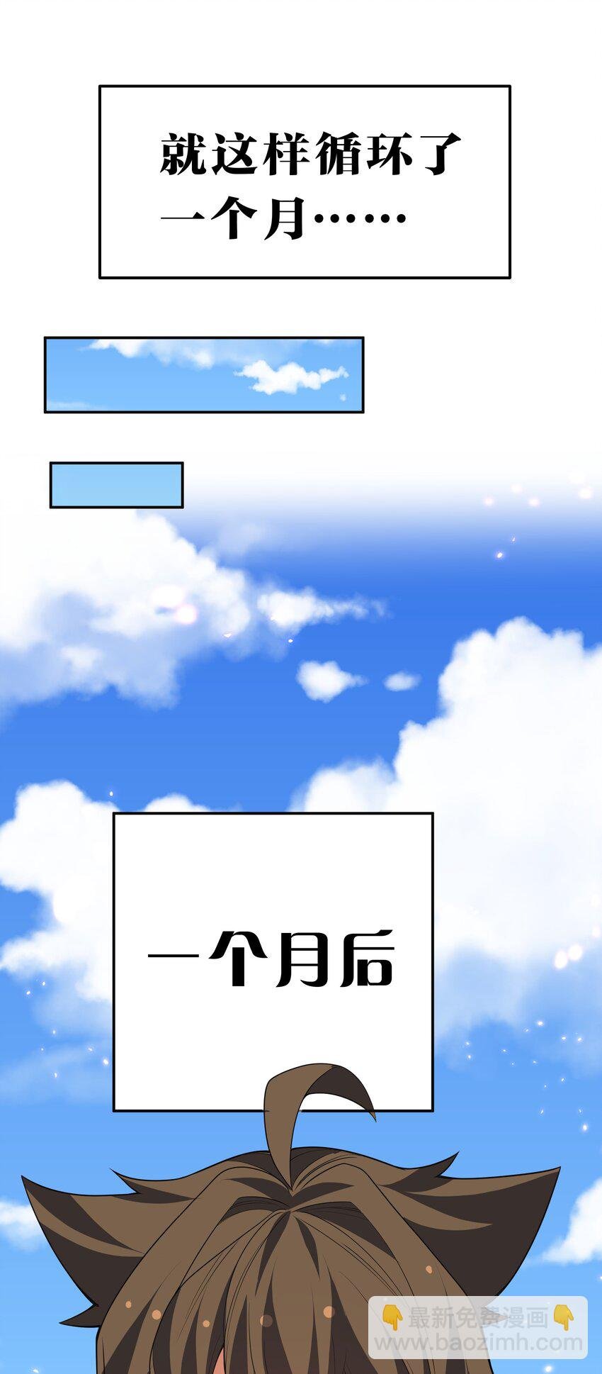 160 醒醒！该修炼了