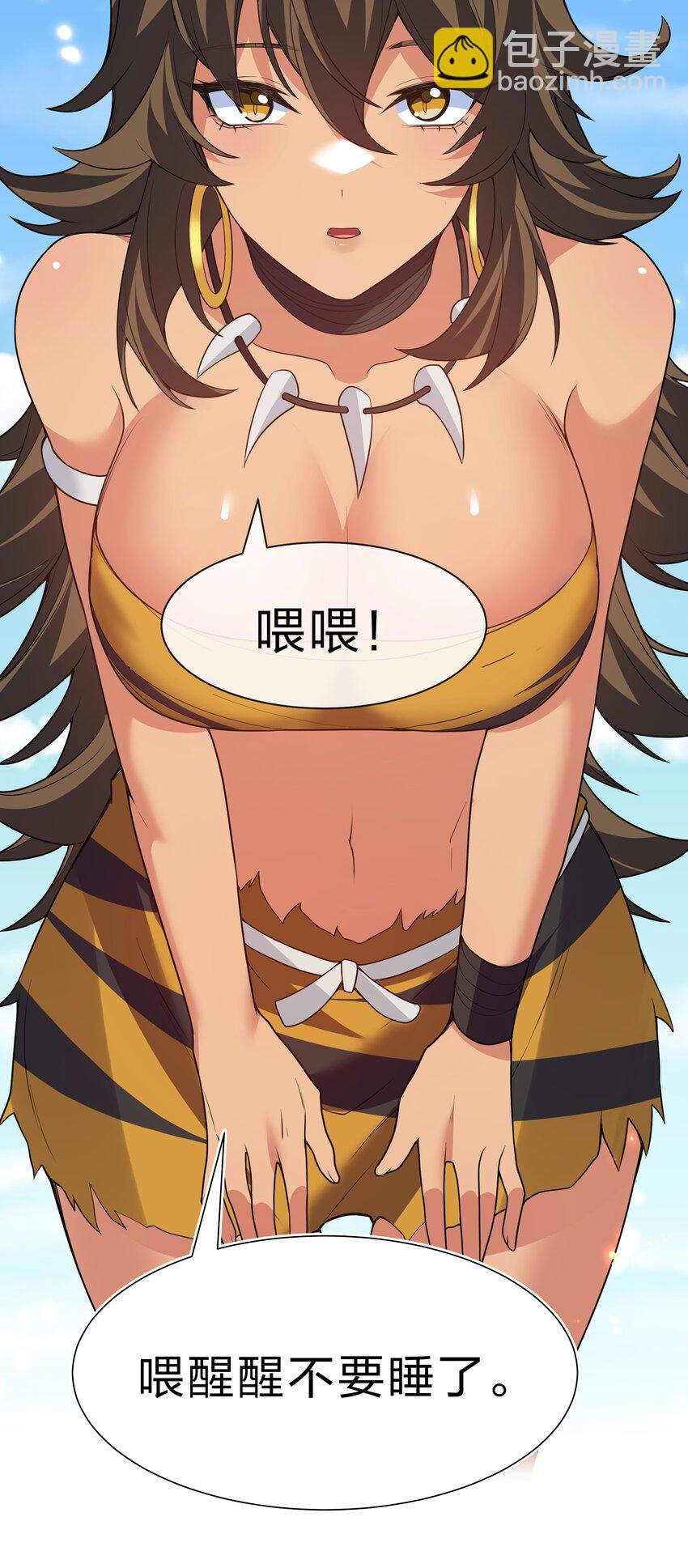 160 醒醒！该修炼了
