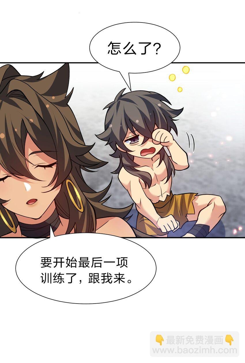 160 醒醒！该修炼了