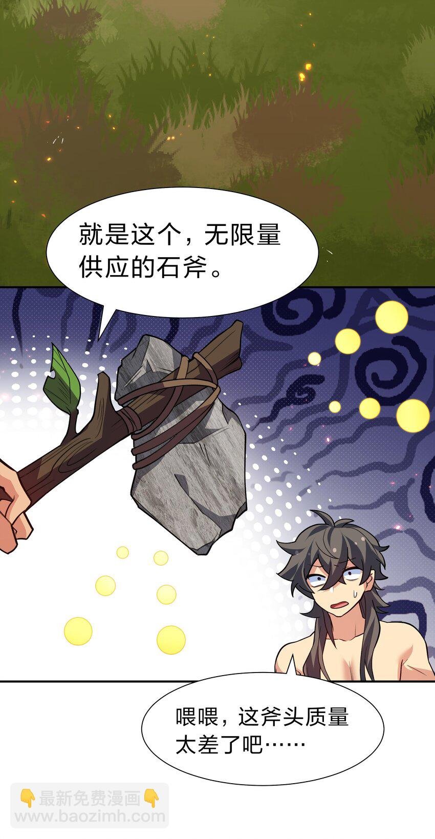 160 醒醒！该修炼了