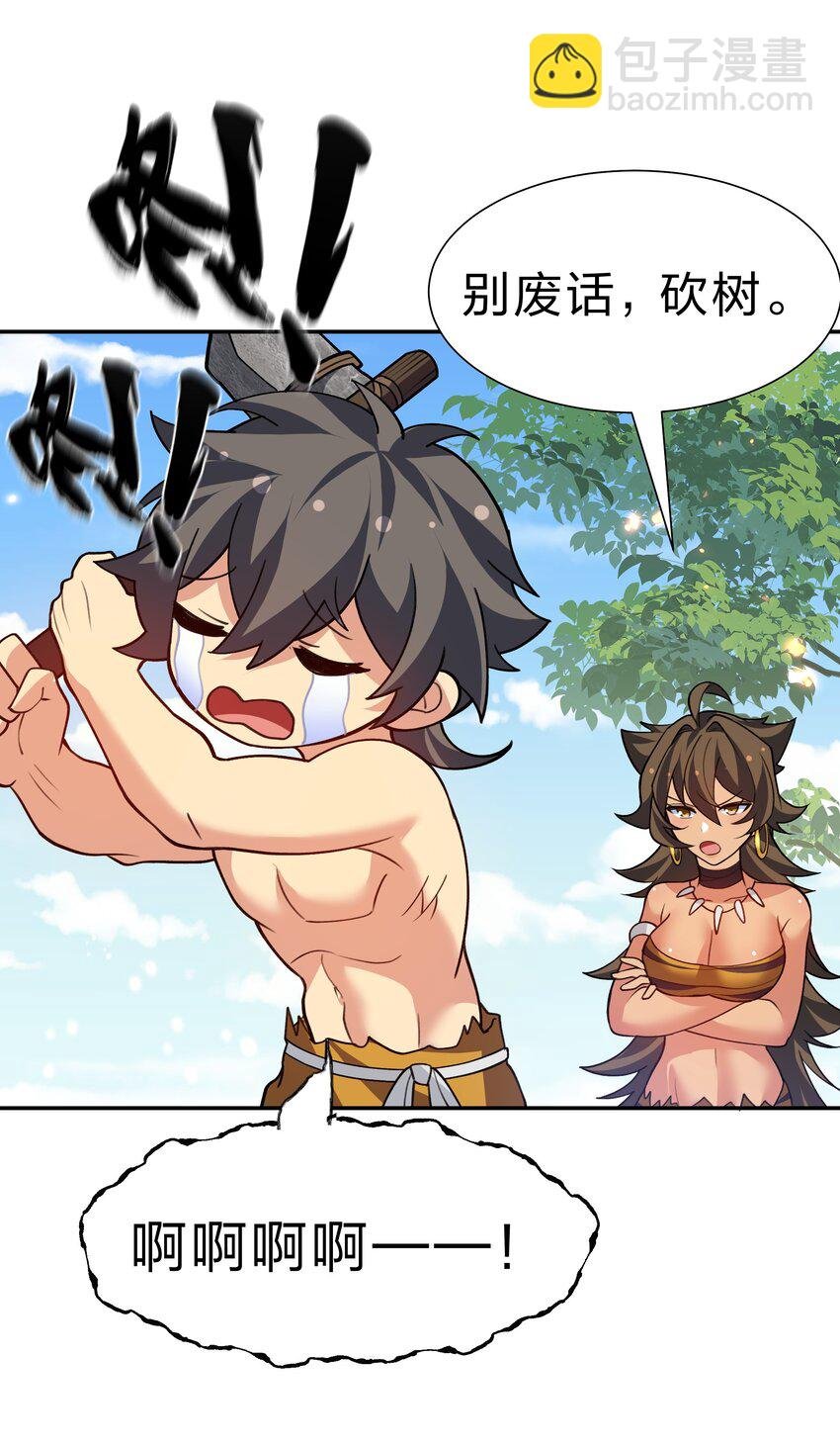 160 醒醒！该修炼了