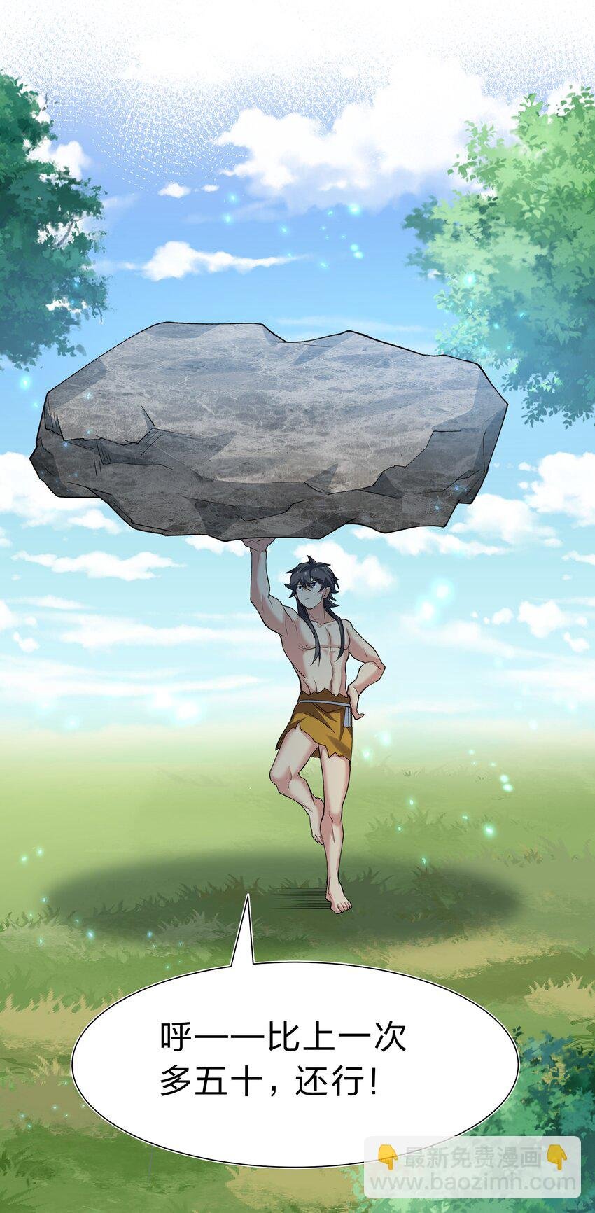 160 醒醒！该修炼了