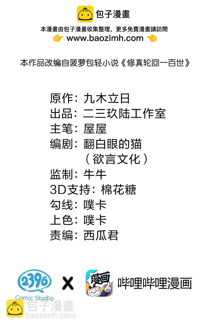 161 夫君！雨儿疼你