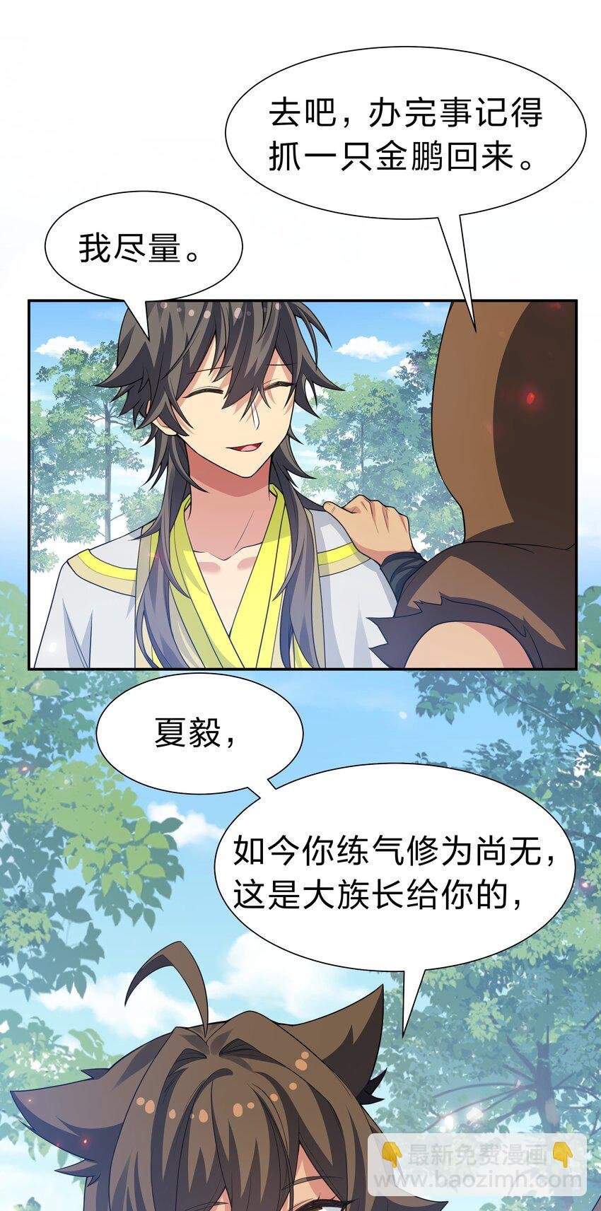 161 夫君！雨儿疼你