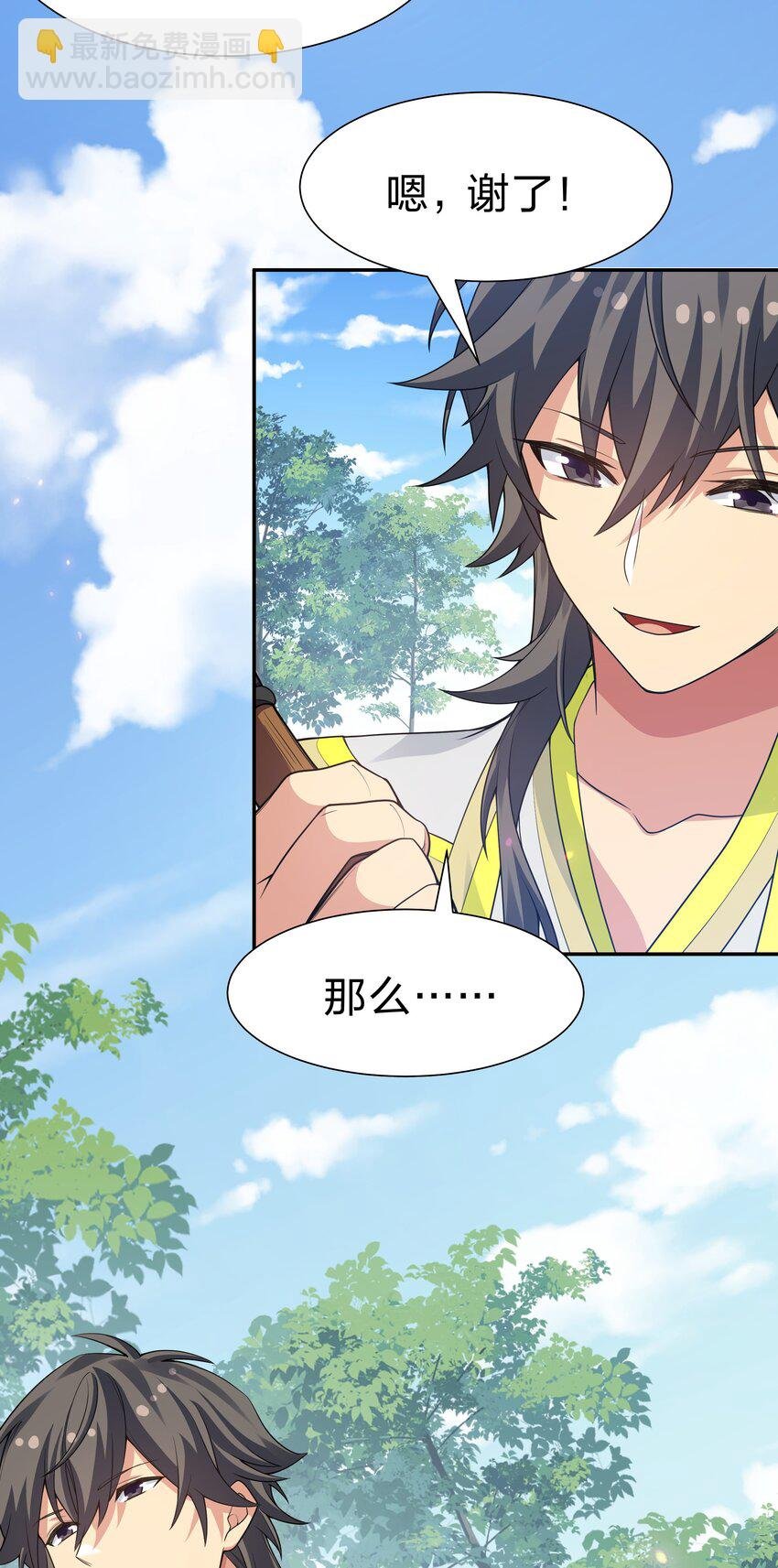 161 夫君！雨儿疼你