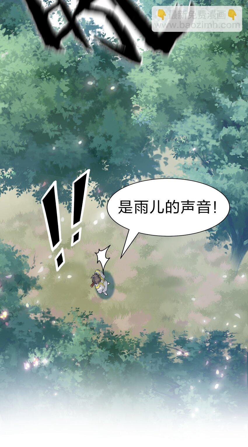 161 夫君！雨儿疼你