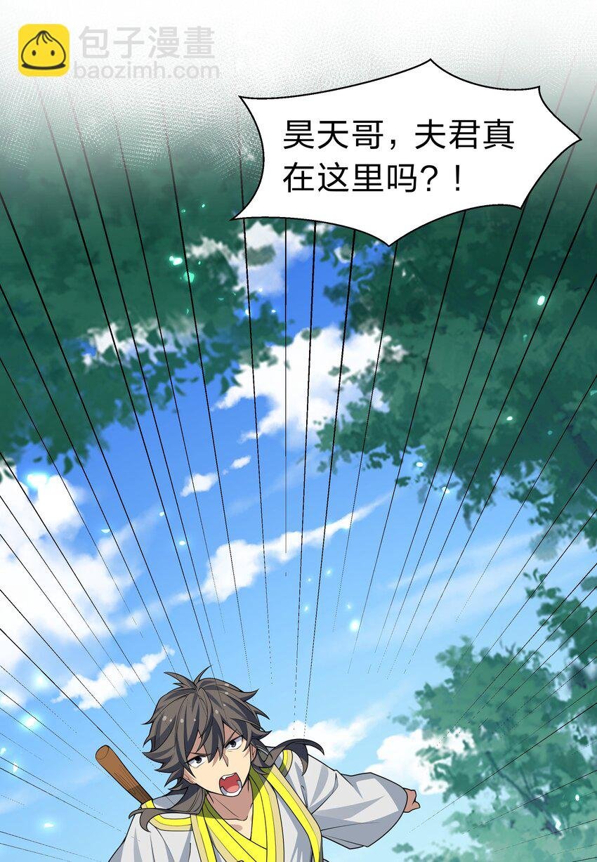 161 夫君！雨儿疼你