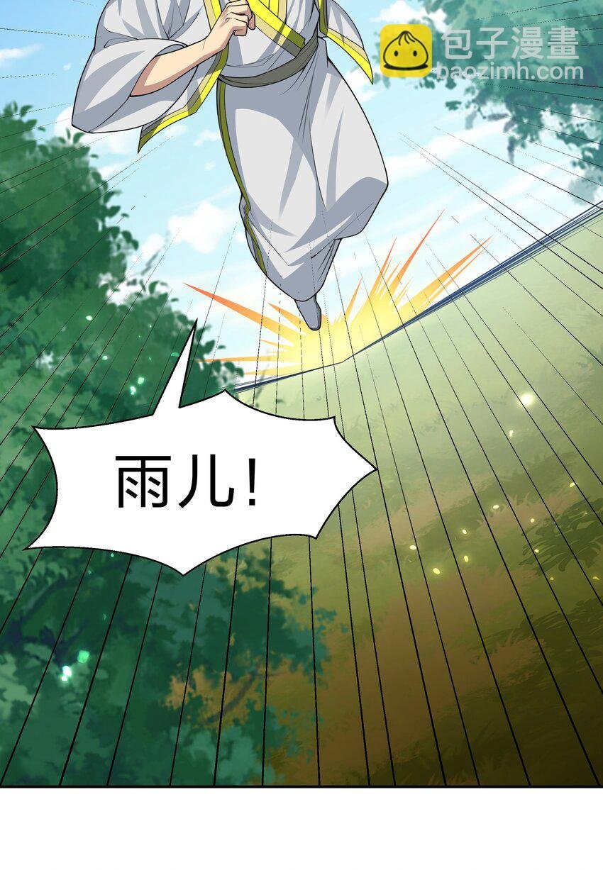 161 夫君！雨儿疼你