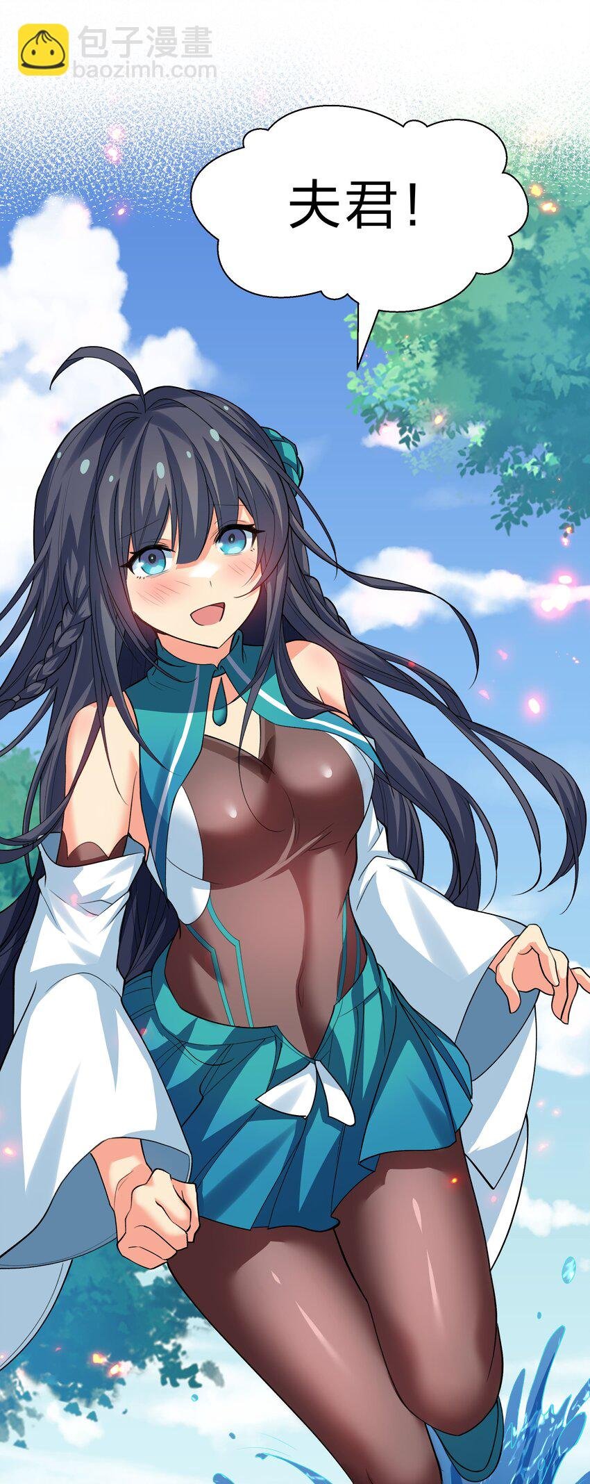161 夫君！雨儿疼你