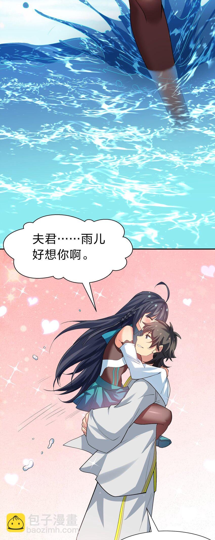 161 夫君！雨儿疼你