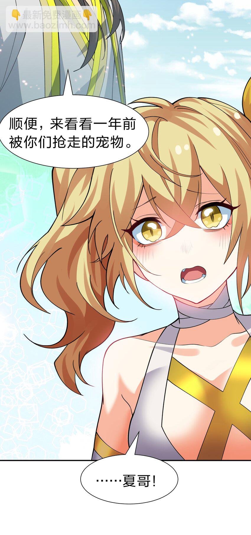 161 夫君！雨儿疼你