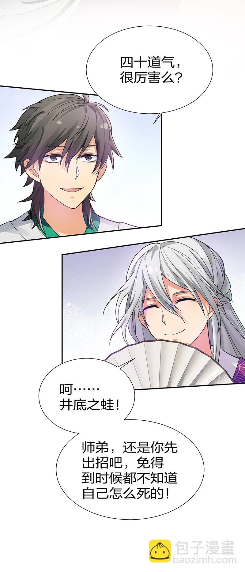 13 师弟！你好可爱
