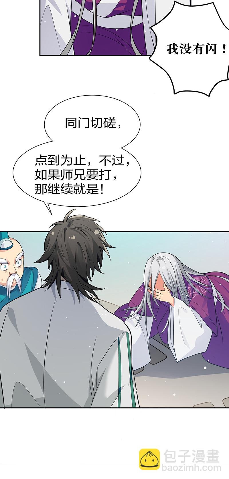 13 师弟！你好可爱