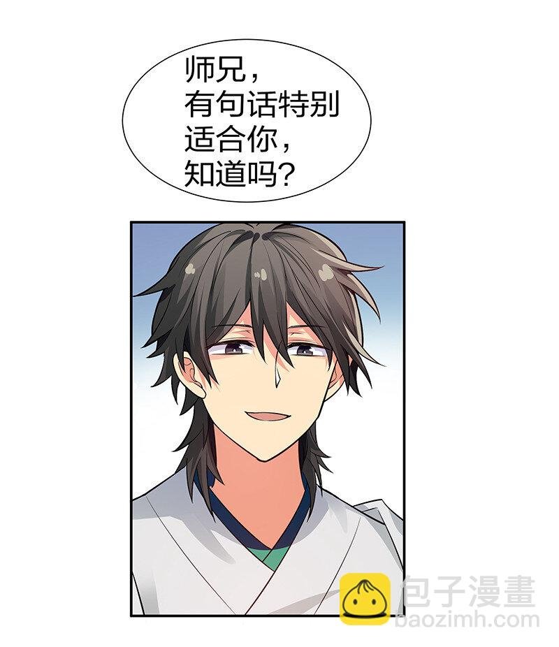 13 师弟！你好可爱