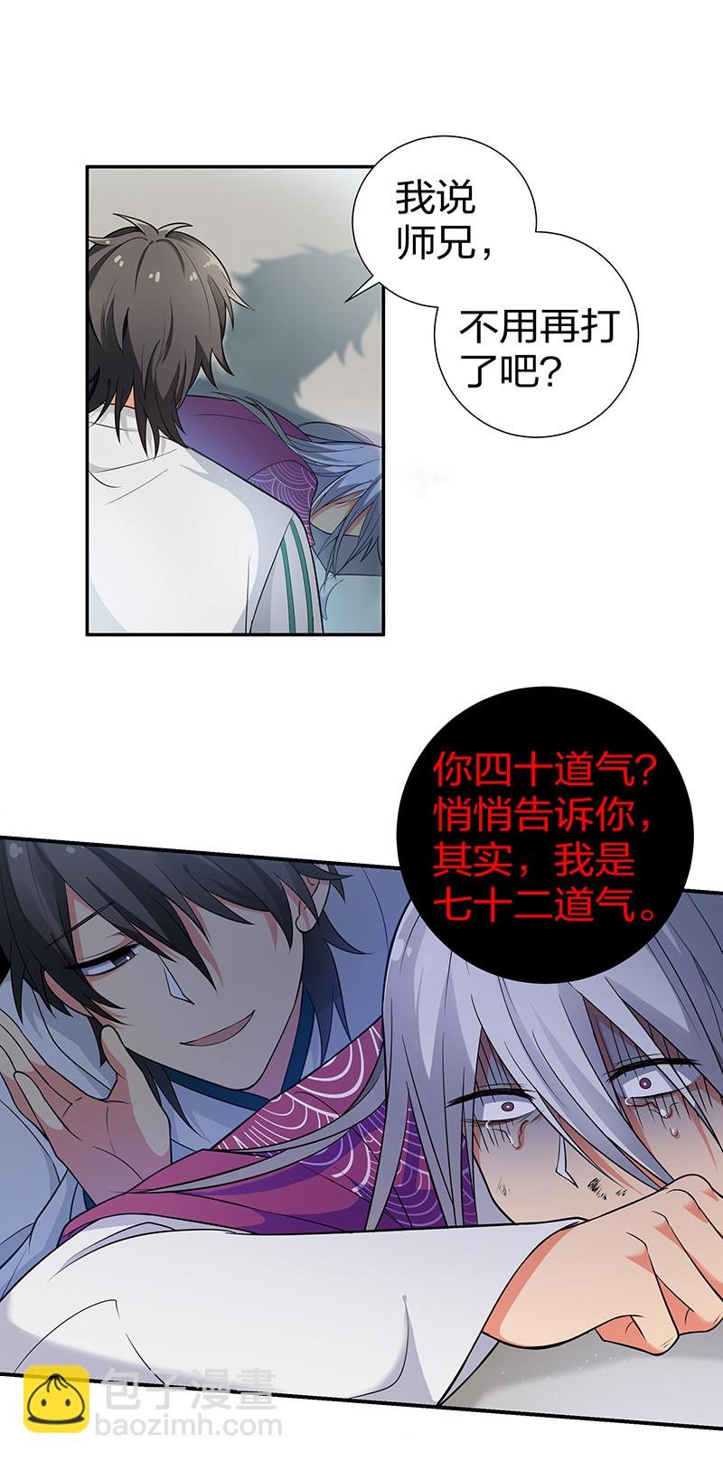 13 师弟！你好可爱