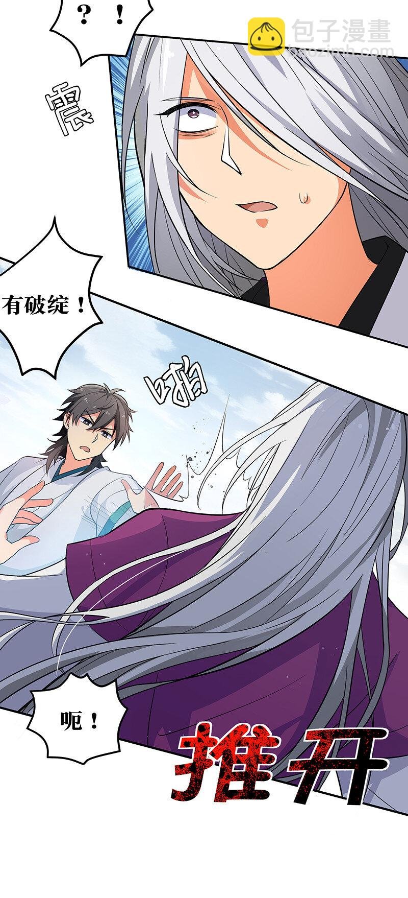 13 师弟！你好可爱