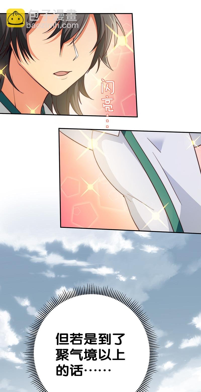 13 师弟！你好可爱