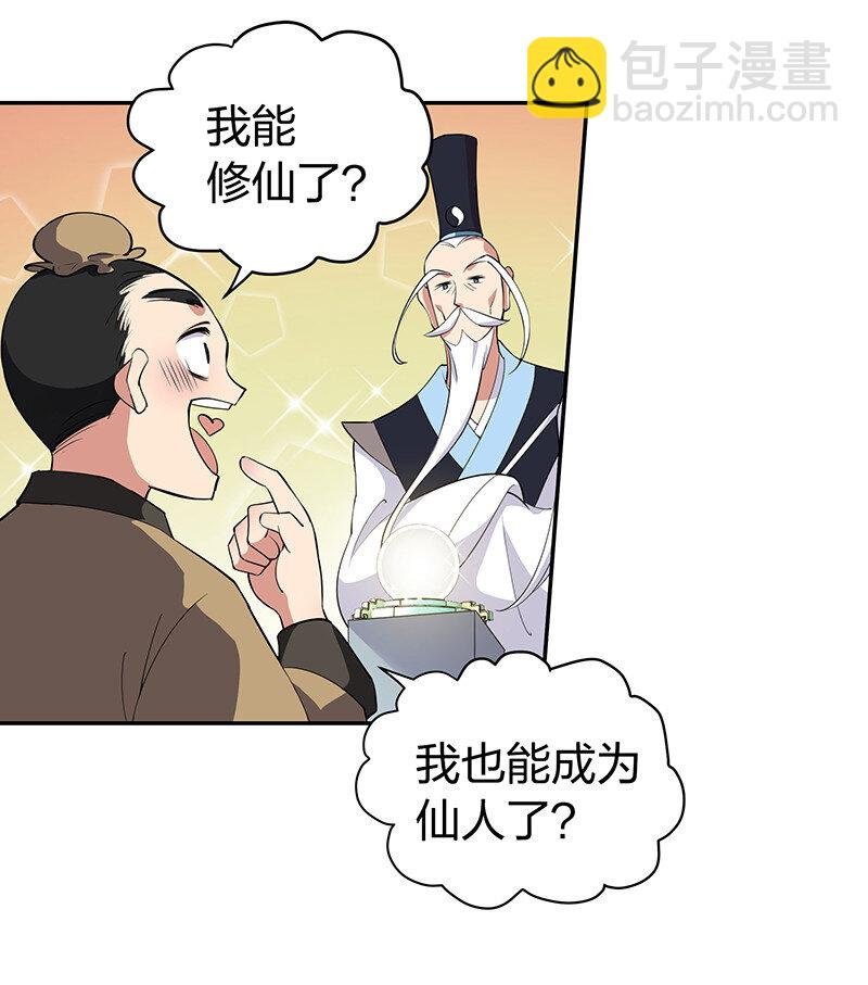 1 体质！先天道体