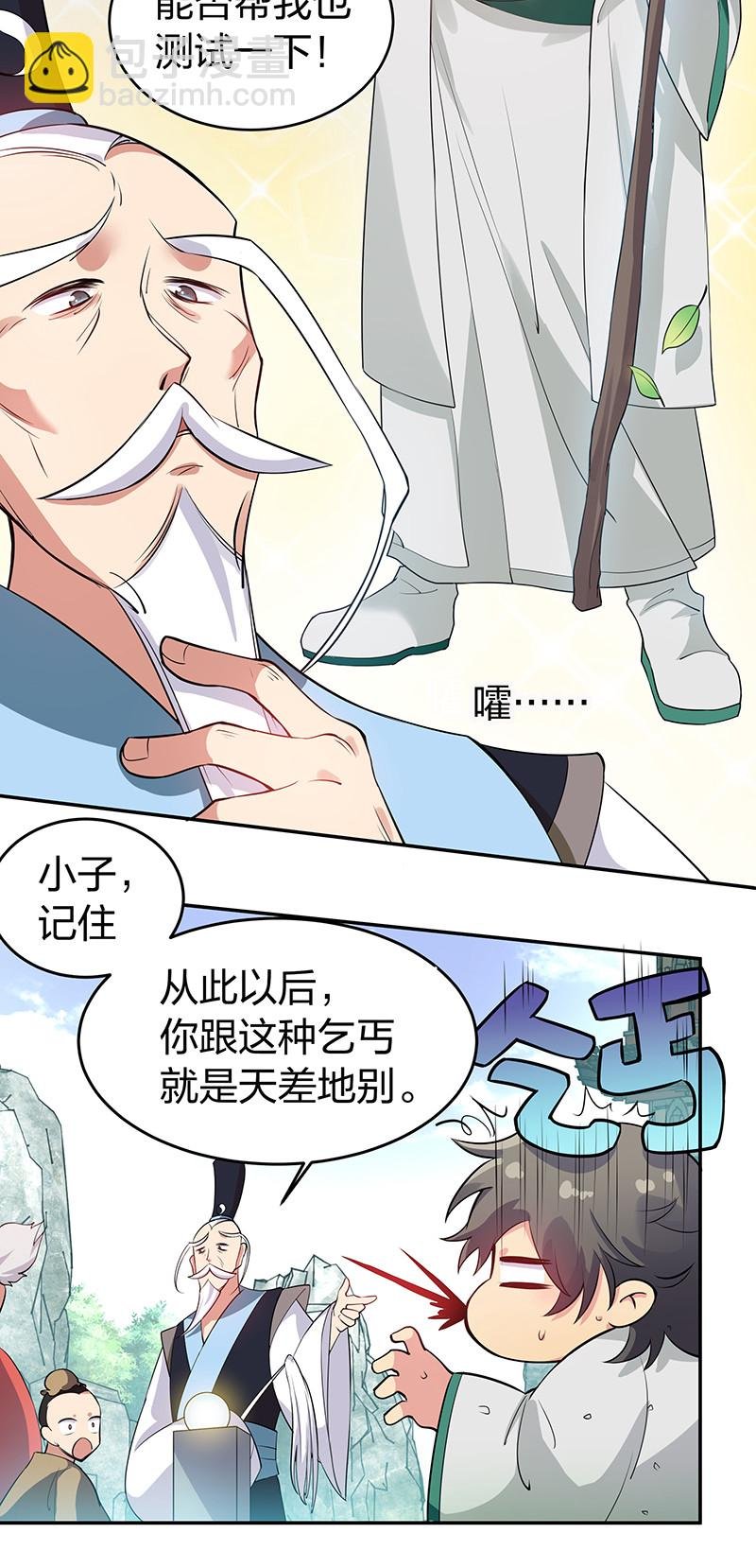 1 体质！先天道体